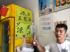 -细妹五香牛杂(步行街店)