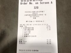 账单-麦当劳(金桥店)