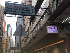 -桥底辣蟹(谢斐道店)