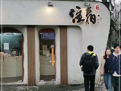 门面-注春·荞麦奶茶(新天地旗舰店)