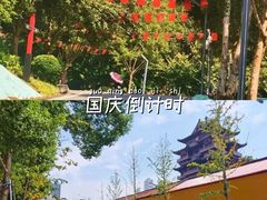 -龟山风景区-龟山电视塔