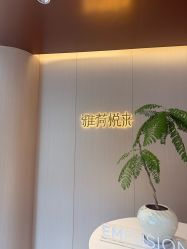 -雅荷悦来双美