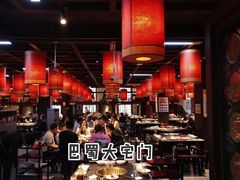 -巴蜀大宅门火锅(北大街店)