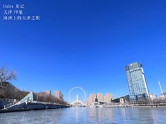 -天津之眼摩天轮