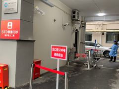 -上海市皮肤病医院(武夷路院区)