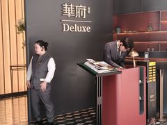 -華府Deluxe(兴业太古汇店)