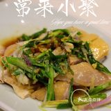 正宗的粤菜必须得到常来小聚吃呀💯