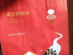 -好利来(山东路店)