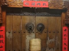 门面-北门涮肉·炭火铜锅涮肉(什刹海店)