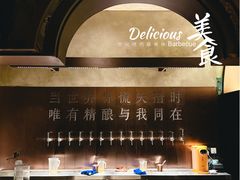 -造精酿餐厅