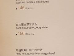 -广州富力丽思卡尔顿酒店·丽轩·粤菜
