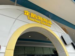 -喷泉广场餐厅·宵夜·海鲜烧烤大排档(长隆企鹅酒店)