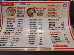 -景芳周大姐(国大城市广场店)