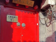 -丽江庭院之爱在路上(西单店)