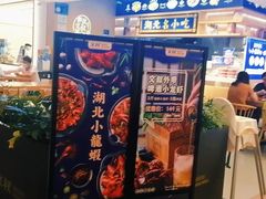 门面-文叔·湖北名小吃·小龙虾(华强北店)