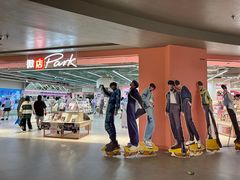 -微店Park(上海静安大悦城店)