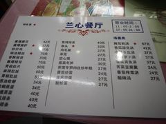 -蘭心餐厅(进贤路店)