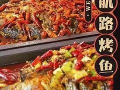 -伟大航路烤鱼(迅驰广场店)
