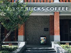 -星巴克臻选(思南公馆店)