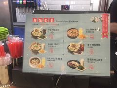 菜单-吉祥馄饨(虹桥火车站店)
