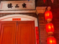 -和平菓局(王府井店)