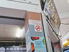 -长城砂煲田鸡粥