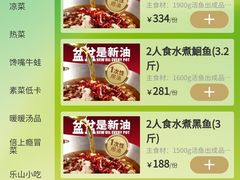 -金鱼盆32年水煮鱼·18秒辣椒炒肉(京西大悦城店)