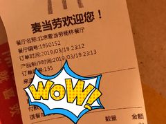 -麦当劳(杨林得来速店)