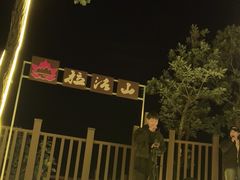 -吉林拉法山