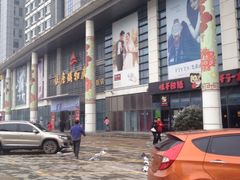 -必胜客(会展店)