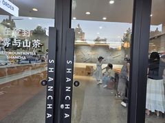 -雾与山茶(大禹城店)