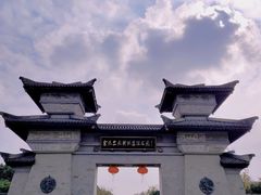 -合肥三国新城遗址公园