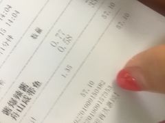 账单-老人和饭店(淮海中路店)