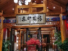 门面-怀来印象