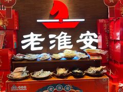 -老淮安·淮安菜(周恩来纪念馆店)