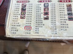 -老牌依强牛肉店(达道总店)