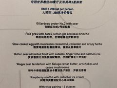 菜单-AZUR聚(香格里拉饭店)