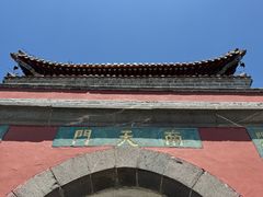 -泰山风景名胜区