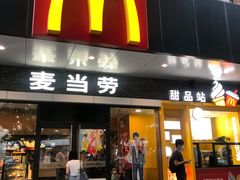门面-麦当劳(宝山大厦店)