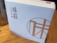 -味莊餐厅(康庄南街店)