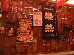 -北村家日本料理(西大望路店)