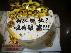 -克莱斯汀·生日蛋糕(于洪广场店)