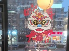 -千牛将·鲜牛肉火锅(开元路店)