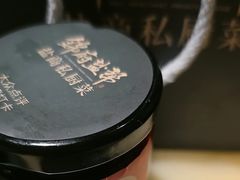 辣椒酱-锦府盐帮·侯宅(五棵松万达店)