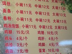-沈记土鸡米线(七星街品牌中心店)