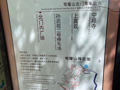-穹窿山景区