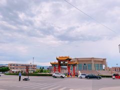 -特克斯八卦城