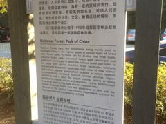 -广州市石门国家森林公园
