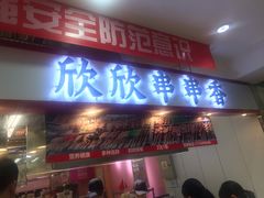 -BHG时尚百货(望京店)