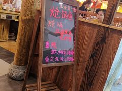 门面-小胖墩炝锅鱼(天钥桥路店)